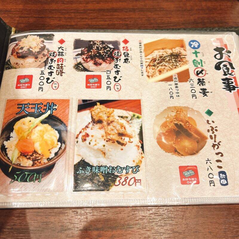 そば 蕎麦 蕎麦屋 そば屋 おすすめ soba 日刊水と蕎麦 soba-aqua メニュー