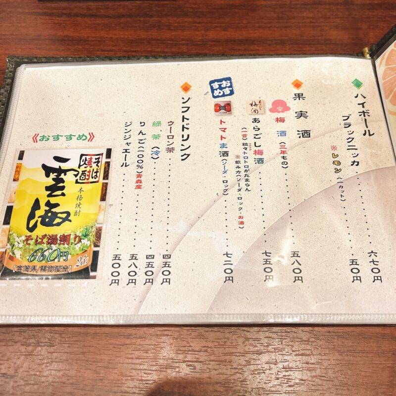 そば 蕎麦 蕎麦屋 そば屋 おすすめ soba 日刊水と蕎麦 soba-aqua メニュー