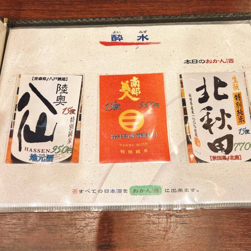 そば 蕎麦 蕎麦屋 そば屋 おすすめ soba 日刊水と蕎麦 soba-aqua メニュー