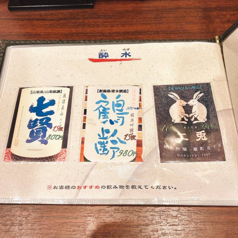 そば 蕎麦 蕎麦屋 そば屋 おすすめ soba 日刊水と蕎麦 soba-aqua メニュー