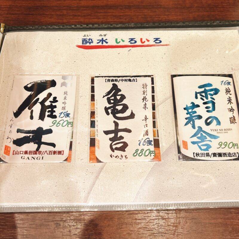 そば 蕎麦 蕎麦屋 そば屋 おすすめ soba 日刊水と蕎麦 soba-aqua メニュー