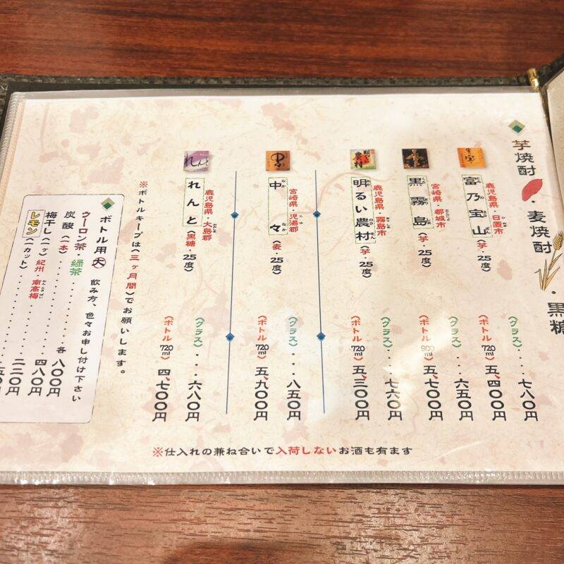 そば 蕎麦 蕎麦屋 そば屋 おすすめ soba 日刊水と蕎麦 soba-aqua メニュー