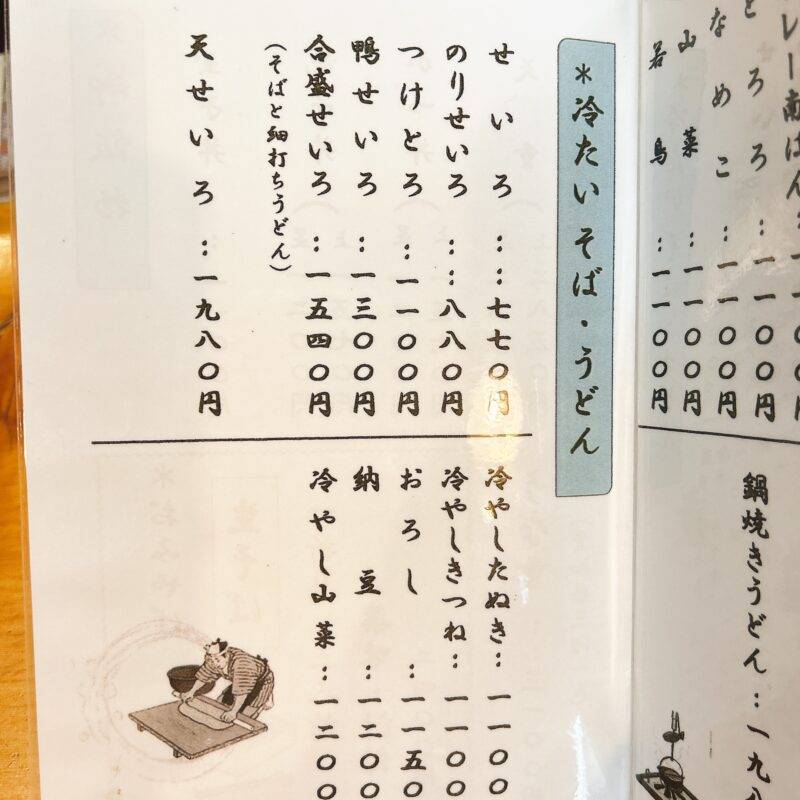 東京都石神井公園『長命寺蕎麦 豊島』「かつ丼＋おそば」そば 蕎麦 蕎麦屋 そば屋 おすすめ soba 日刊水と蕎麦 soba-aqua メニュー