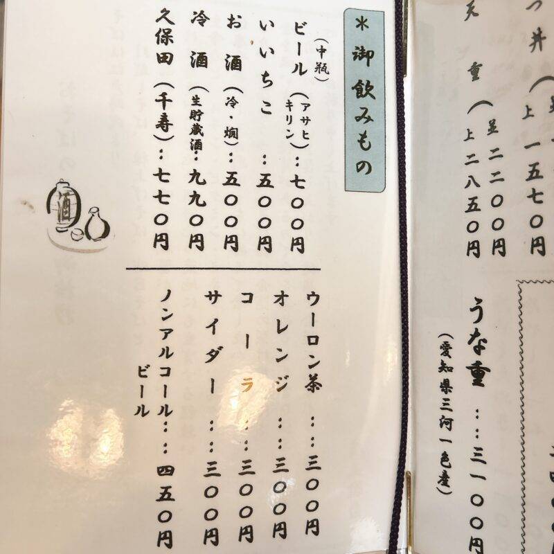 東京都石神井公園『長命寺蕎麦 豊島』「かつ丼＋おそば」そば 蕎麦 蕎麦屋 そば屋 おすすめ soba 日刊水と蕎麦 soba-aqua メニュー