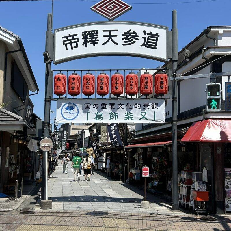 そば 蕎麦 蕎麦屋 そば屋 おすすめ soba 日刊水と蕎麦 soba-aqua メニュー東京都柴又『やぶ忠 帝釈天参道店』「寅さん定食」