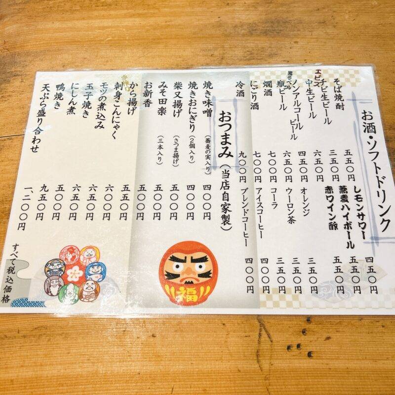 そば 蕎麦 蕎麦屋 そば屋 おすすめ soba 日刊水と蕎麦 soba-aqua メニュー東京都柴又『やぶ忠 帝釈天参道店』「寅さん定食」