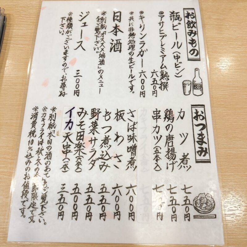 そば 蕎麦 蕎麦屋 そば屋 おすすめ soba 日刊水と蕎麦 soba-aqua メニュー東京都光が丘『おそば 柳川家』「カツ丼セット」