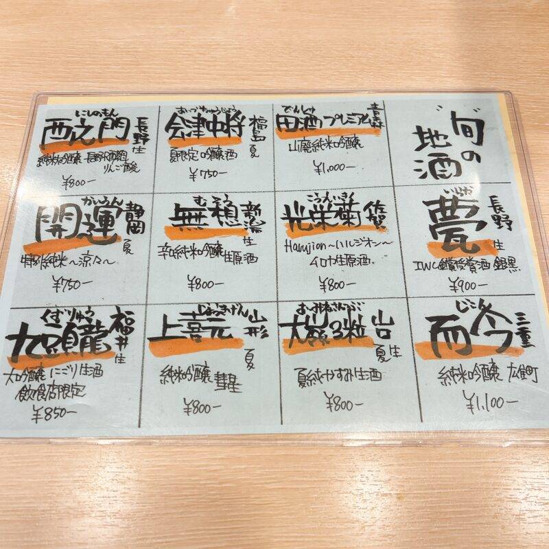 そば 蕎麦 蕎麦屋 そば屋 おすすめ soba 日刊水と蕎麦 soba-aqua メニュー東京都光が丘『おそば 柳川家』「カツ丼セット」