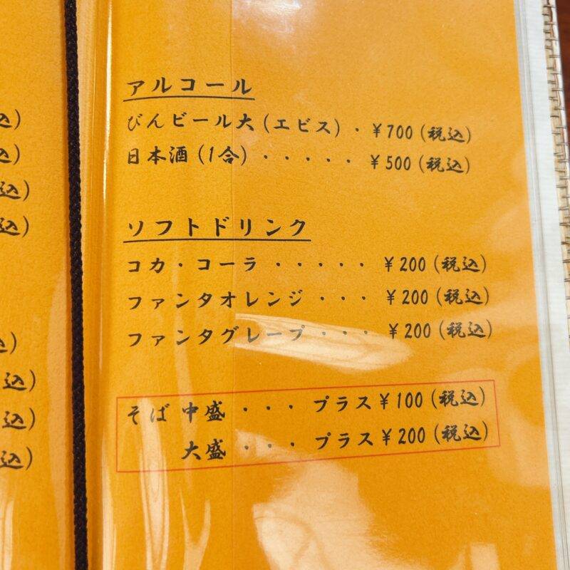 そば 蕎麦 蕎麦屋 そば屋 おすすめ soba 日刊水と蕎麦 soba-aqua メニュー東京都谷在家『手打そば 安吉』「鴨せいろそば」