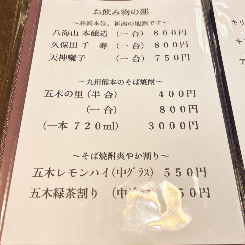 そば 蕎麦 蕎麦屋 そば屋 おすすめ soba 日刊水と蕎麦 soba-aqua メニュー東京都馬込『戸越庵』「鴨せいろ」