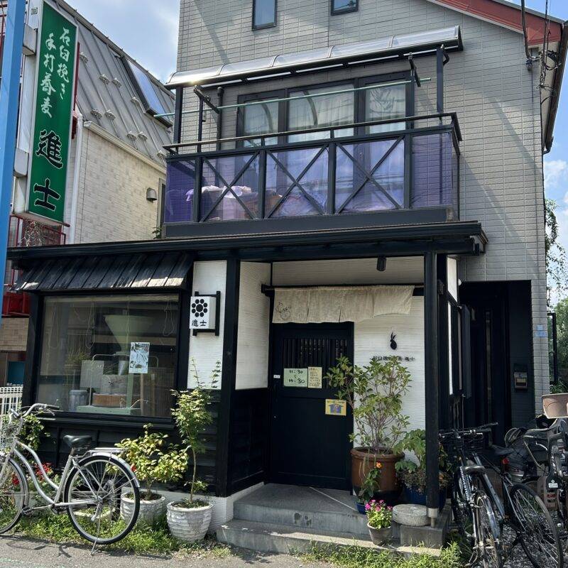 そば 蕎麦 蕎麦屋 そば屋 おすすめ soba 日刊水と蕎麦 soba-aqua メニュー東京都田無『石臼挽き手打ち蕎麦 進士』（しんじ）「平日限定 ランチセット」