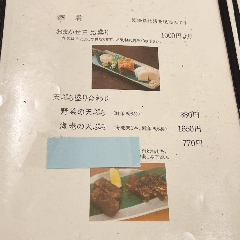 そば 蕎麦 蕎麦屋 そば屋 おすすめ soba 日刊水と蕎麦 soba-aqua メニュー東京都田無『石臼挽き手打ち蕎麦 進士』（しんじ）「平日限定 ランチセット」