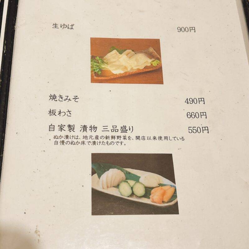 そば 蕎麦 蕎麦屋 そば屋 おすすめ soba 日刊水と蕎麦 soba-aqua メニュー東京都田無『石臼挽き手打ち蕎麦 進士』（しんじ）「平日限定 ランチセット」