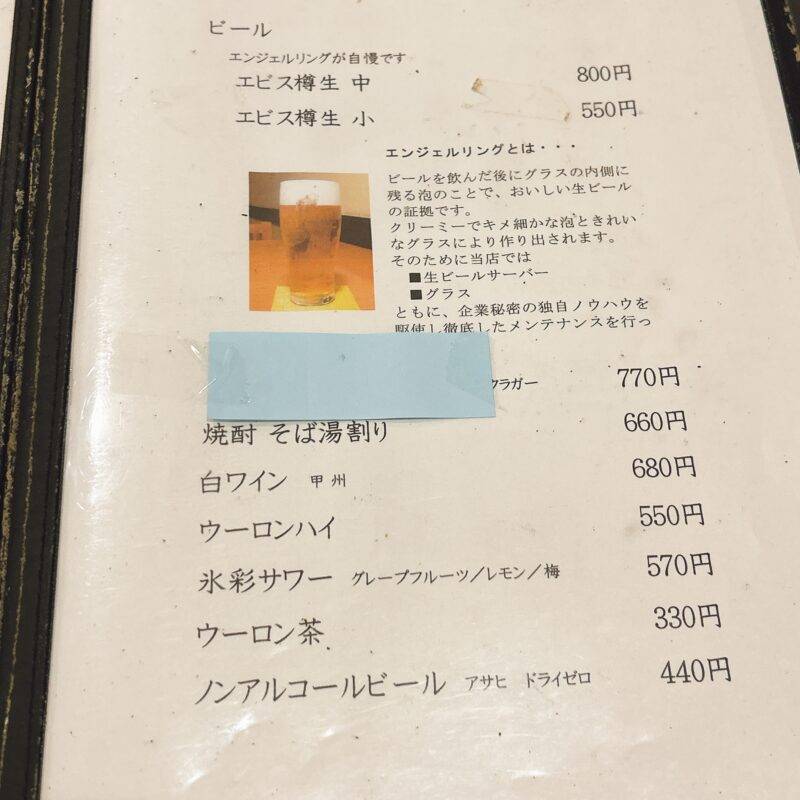 そば 蕎麦 蕎麦屋 そば屋 おすすめ soba 日刊水と蕎麦 soba-aqua メニュー東京都田無『石臼挽き手打ち蕎麦 進士』（しんじ）「平日限定 ランチセット」