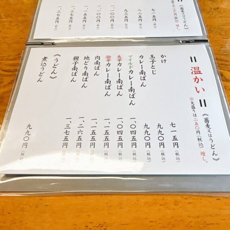 そば 蕎麦 蕎麦屋 そば屋 おすすめ soba 日刊水と蕎麦 soba-aqua メニュー東京都大井町『大井更科』「日替りランチセット」