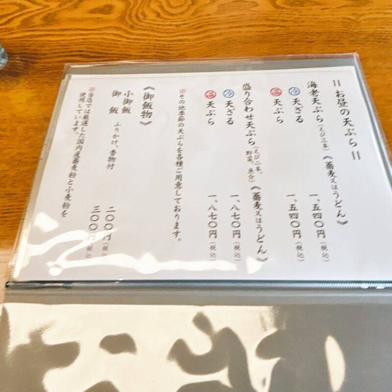 そば 蕎麦 蕎麦屋 そば屋 おすすめ soba 日刊水と蕎麦 soba-aqua メニュー東京都大井町『大井更科』「日替りランチセット」