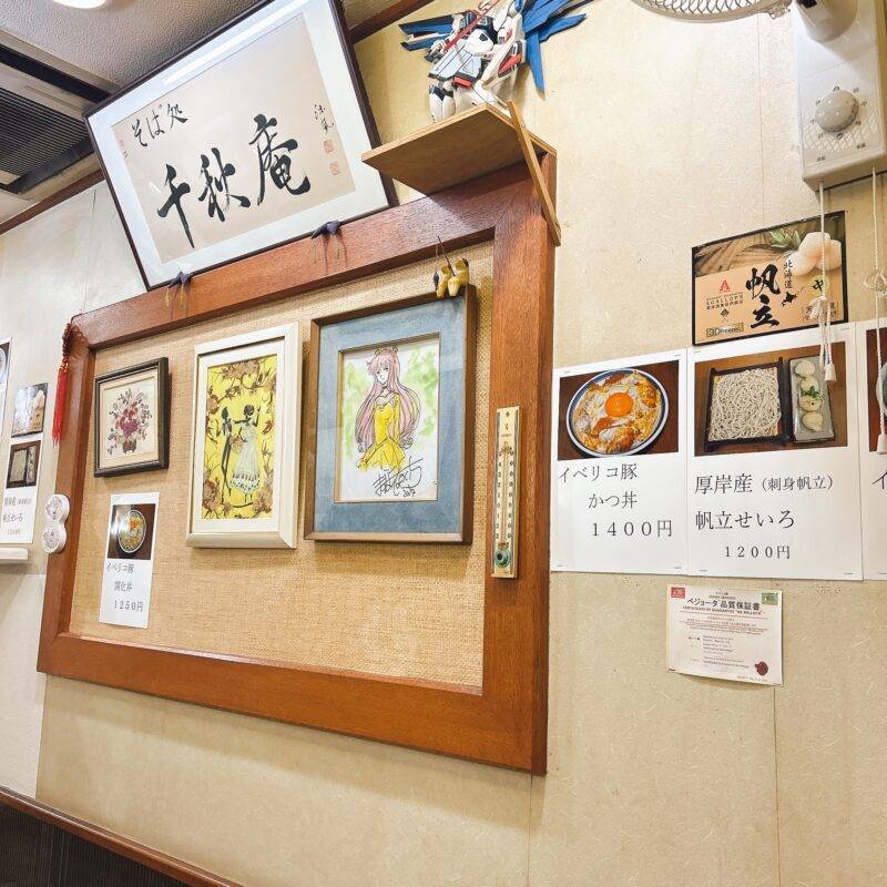 そば 蕎麦 蕎麦屋 そば屋 おすすめ soba 日刊水と蕎麦 soba-aqua メニュー東京都町屋『そば処 千秋庵』「かつ丼 Bセット」