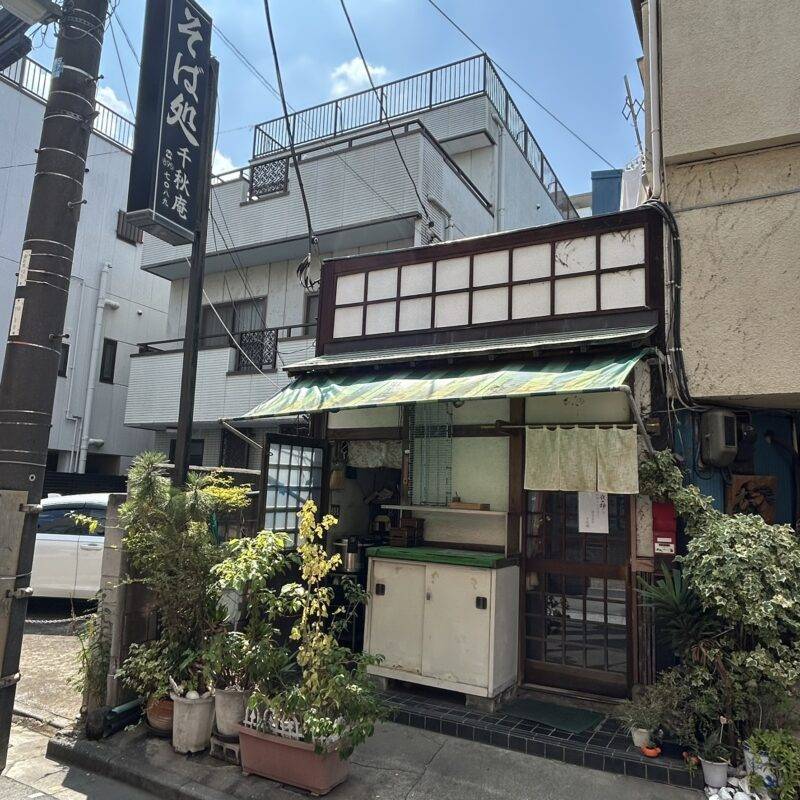 そば 蕎麦 蕎麦屋 そば屋 おすすめ soba 日刊水と蕎麦 soba-aqua メニュー東京都町屋『そば処 千秋庵』「かつ丼 Bセット」