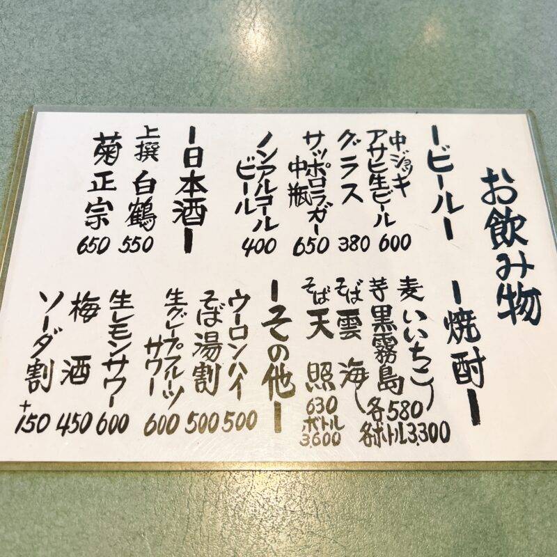そば 蕎麦 蕎麦屋 そば屋 おすすめ soba 日刊水と蕎麦 soba-aqua メニュー東京都大泉学園『そば処 上むら』「ランチ ミニ牛丼＋冷やしたぬき」