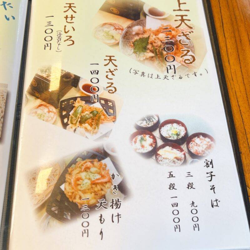 そば 蕎麦 蕎麦屋 そば屋 おすすめ soba 日刊水と蕎麦 soba-aqua メニュー東京都東久留米『そば処 松屋』
「日替わりランチ ミニ親子丼」