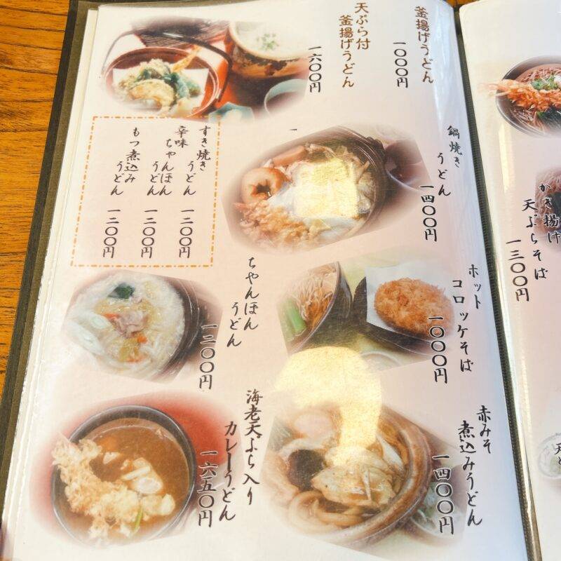 そば 蕎麦 蕎麦屋 そば屋 おすすめ soba 日刊水と蕎麦 soba-aqua メニュー東京都東久留米『そば処 松屋』
「日替わりランチ ミニ親子丼」