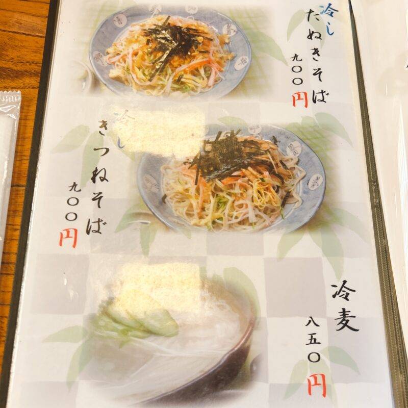 そば 蕎麦 蕎麦屋 そば屋 おすすめ soba 日刊水と蕎麦 soba-aqua メニュー東京都東久留米『そば処 松屋』
「日替わりランチ ミニ親子丼」
