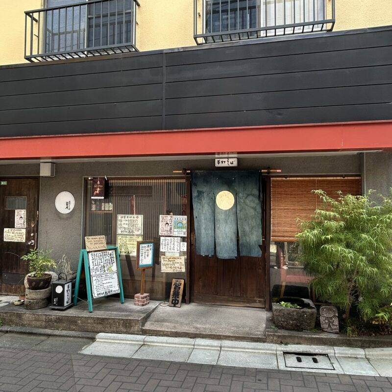 そば 蕎麦 蕎麦屋 そば屋 おすすめ soba 日刊水と蕎麦 soba-aqua メニュー東京都豊島園『手打そば 萬月』（まんげつ）「天せいろ」