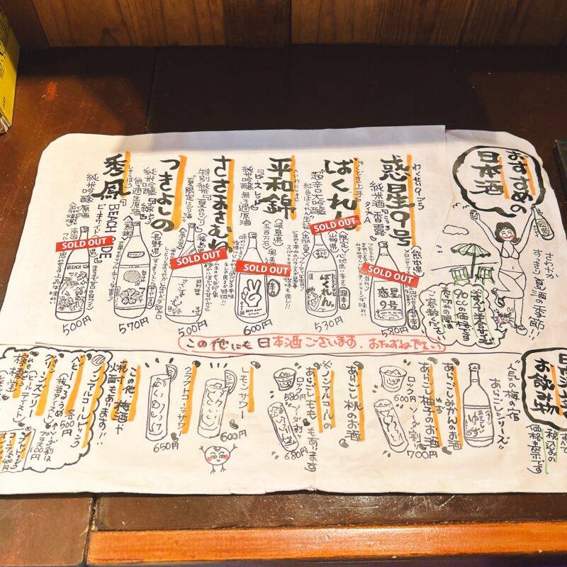 そば 蕎麦 蕎麦屋 そば屋 おすすめ soba 日刊水と蕎麦 soba-aqua メニュー東京都豊島園『手打そば 萬月』（まんげつ）「天せいろ」