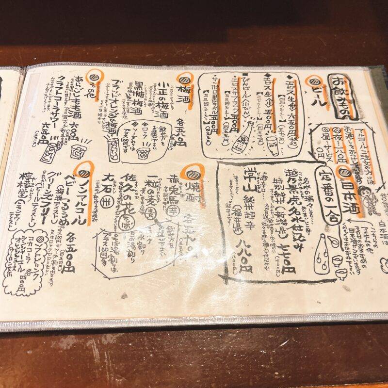 そば 蕎麦 蕎麦屋 そば屋 おすすめ soba 日刊水と蕎麦 soba-aqua メニュー東京都豊島園『手打そば 萬月』（まんげつ）「天せいろ」