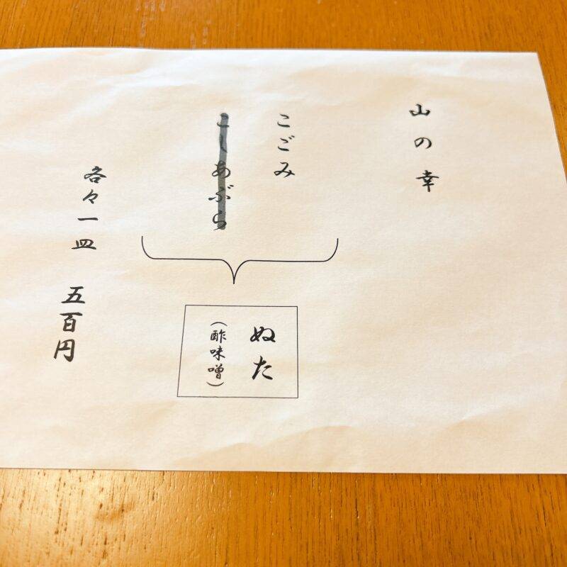 そば 蕎麦 蕎麦屋 そば屋 おすすめ soba 日刊水と蕎麦 soba-aqua メニュー埼玉県日高『手打ち蕎麦 日和田』（ひわだ）「せいろ」「鴨焼き 小」