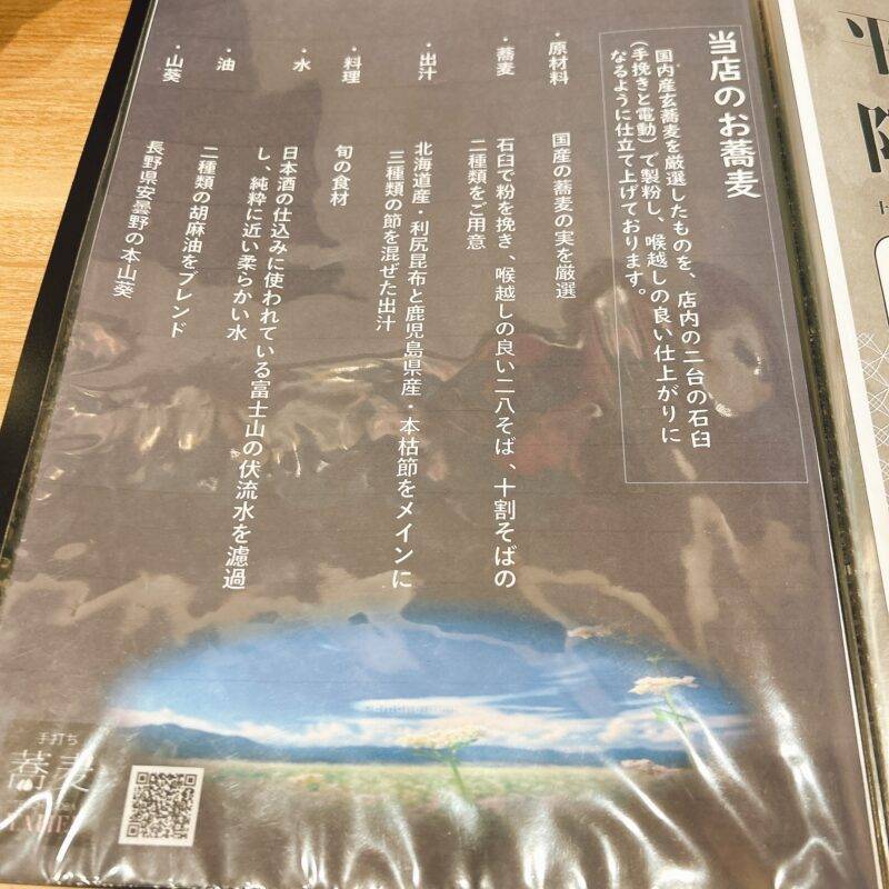 そば 蕎麦 蕎麦屋 そば屋 おすすめ soba 日刊水と蕎麦 soba-aqua メニュー埼玉県所沢『手打ち蕎麦 YAHEI』（弥兵衛）「平日限定A 出汁カレーランチ」