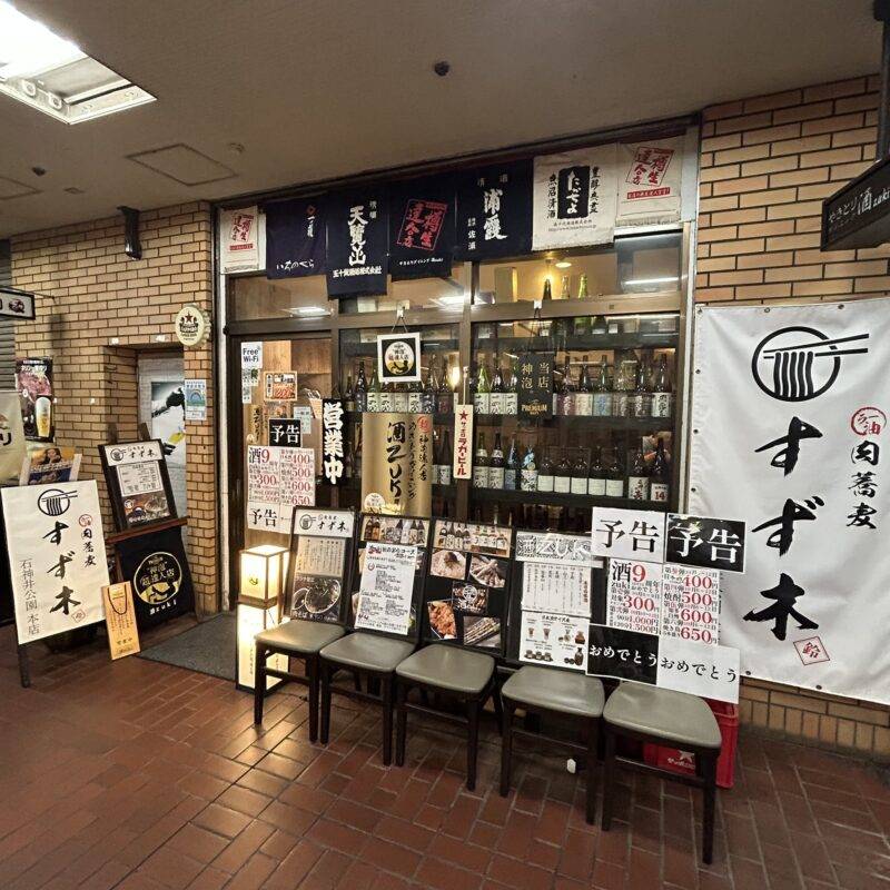 そば 蕎麦 蕎麦屋 そば屋 おすすめ soba 日刊水と蕎麦 soba-aqua メニュー東京都石神井公園『肉蕎麦すず木 石神井公園本店』「とろろ肉そば 中」