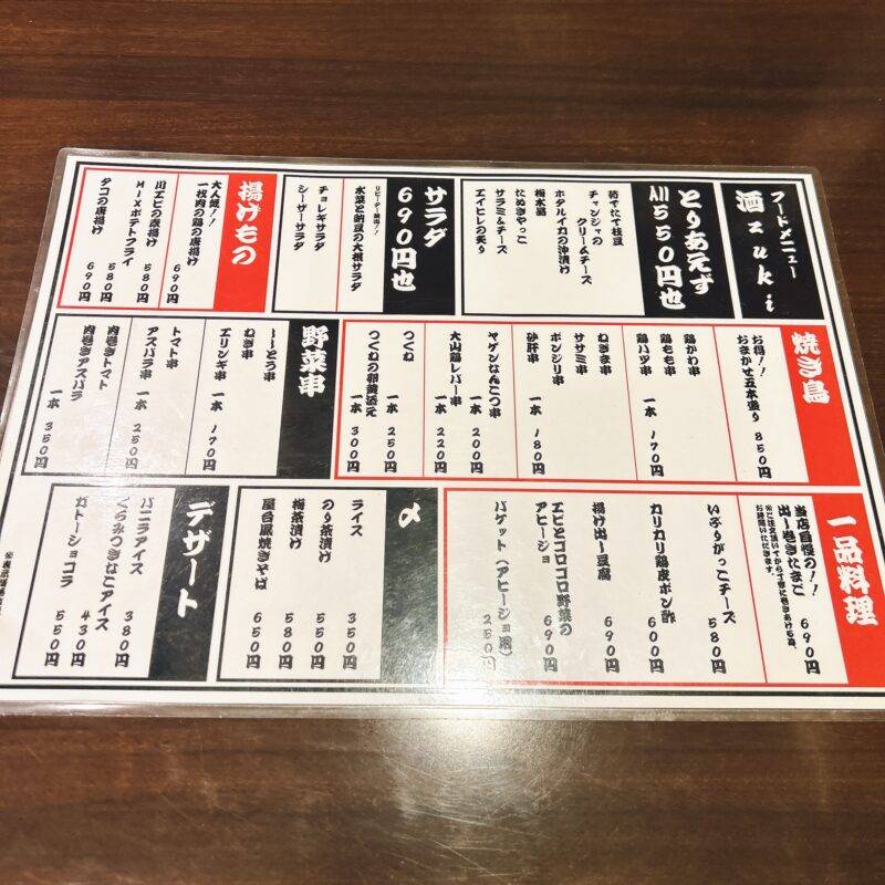 そば 蕎麦 蕎麦屋 そば屋 おすすめ soba 日刊水と蕎麦 soba-aqua メニュー東京都石神井公園『肉蕎麦すず木 石神井公園本店』「とろろ肉そば 中」