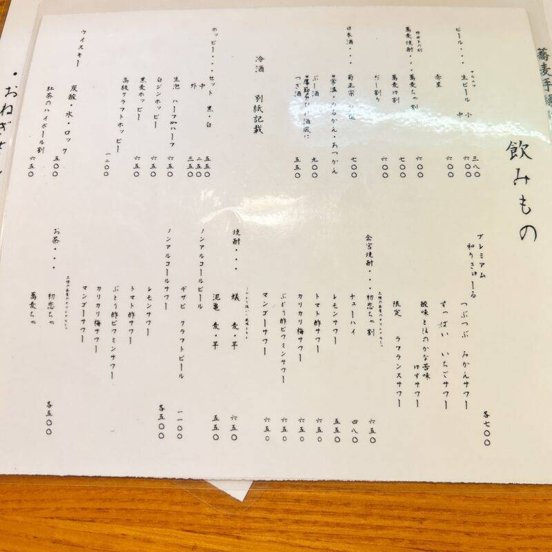 そば 蕎麦 蕎麦屋 そば屋 おすすめ soba 日刊水と蕎麦 soba-aqua メニュー東京都阿佐ヶ谷『ASAGAYASOBA』「ホルモン煮込みそば」