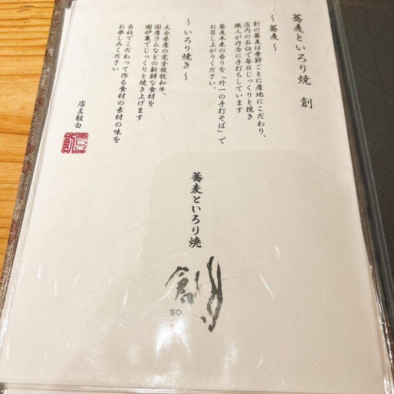 そば 蕎麦 蕎麦屋 そば屋 おすすめ soba 日刊水と蕎麦 soba-aqua メニュー東京都小川町『蕎麦といろり焼 創』(そう)「日替わりA 蕎麦と旬菜天丼」