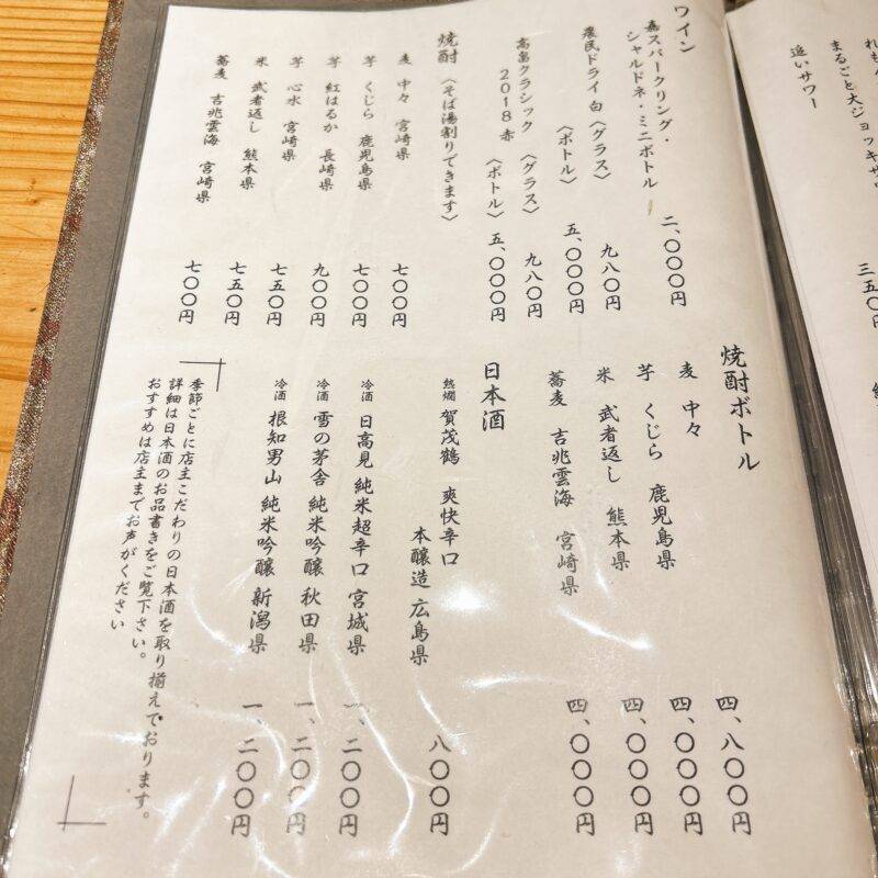 そば 蕎麦 蕎麦屋 そば屋 おすすめ soba 日刊水と蕎麦 soba-aqua メニュー東京都小川町『蕎麦といろり焼 創』(そう)「日替わりA 蕎麦と旬菜天丼」