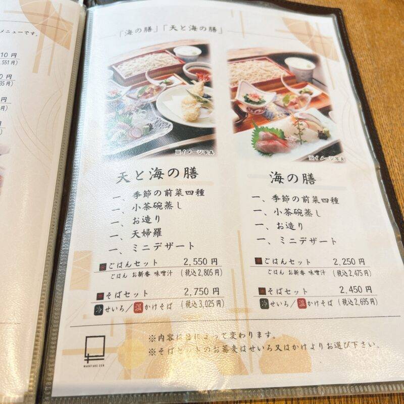 そば 蕎麦 蕎麦屋 そば屋 おすすめ soba 日刊水と蕎麦 soba-aqua メニュー東京都大泉学園『まる竹「膳」 大泉学園』「海鮮丼セット」