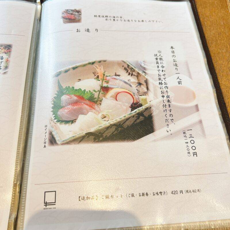 そば 蕎麦 蕎麦屋 そば屋 おすすめ soba 日刊水と蕎麦 soba-aqua メニュー東京都大泉学園『まる竹「膳」 大泉学園』「海鮮丼セット」