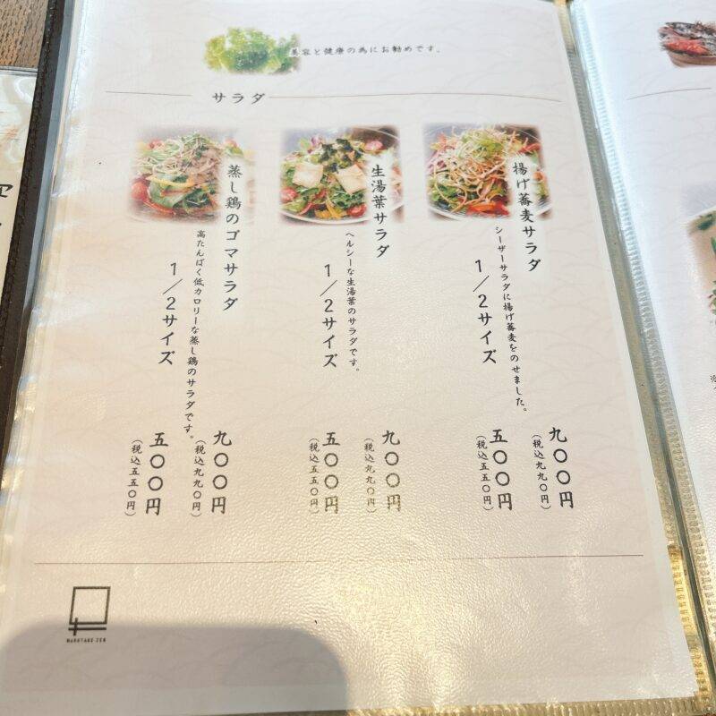 そば 蕎麦 蕎麦屋 そば屋 おすすめ soba 日刊水と蕎麦 soba-aqua メニュー東京都大泉学園『まる竹「膳」 大泉学園』「海鮮丼セット」