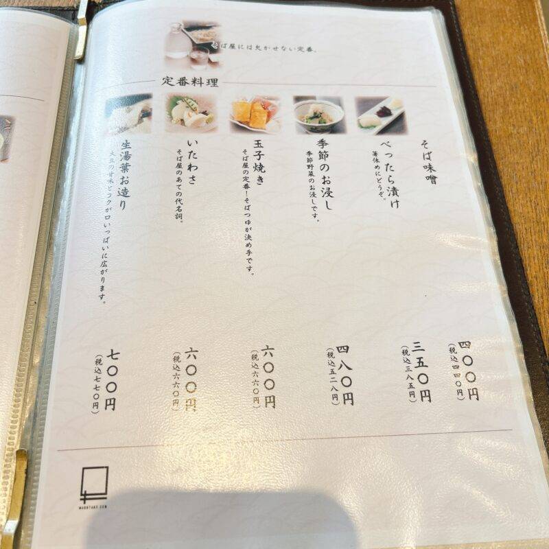 そば 蕎麦 蕎麦屋 そば屋 おすすめ soba 日刊水と蕎麦 soba-aqua メニュー東京都大泉学園『まる竹「膳」 大泉学園』「海鮮丼セット」