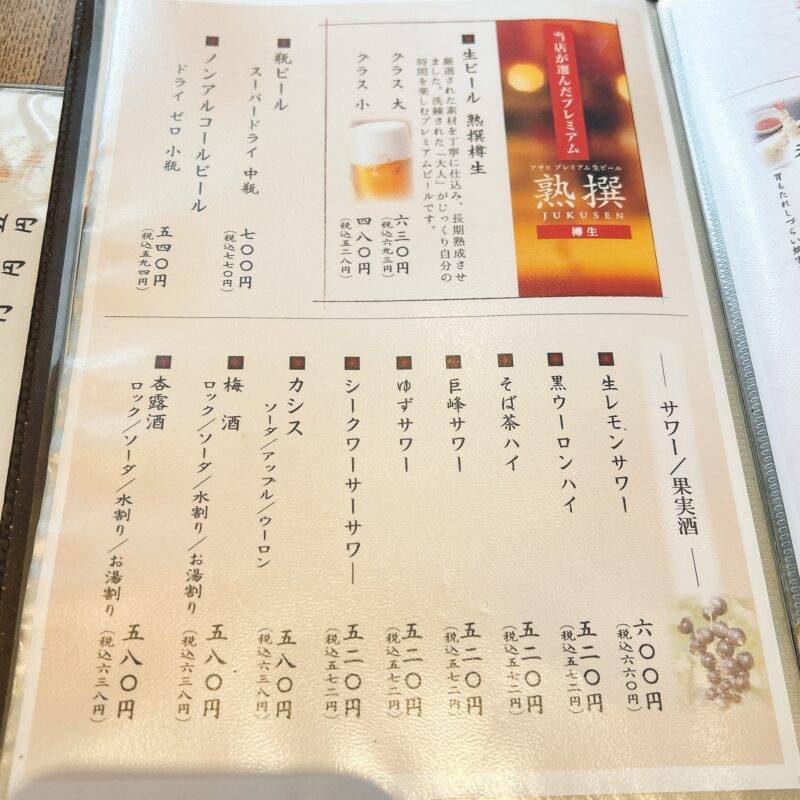 そば 蕎麦 蕎麦屋 そば屋 おすすめ soba 日刊水と蕎麦 soba-aqua メニュー東京都大泉学園『まる竹「膳」 大泉学園』「海鮮丼セット」