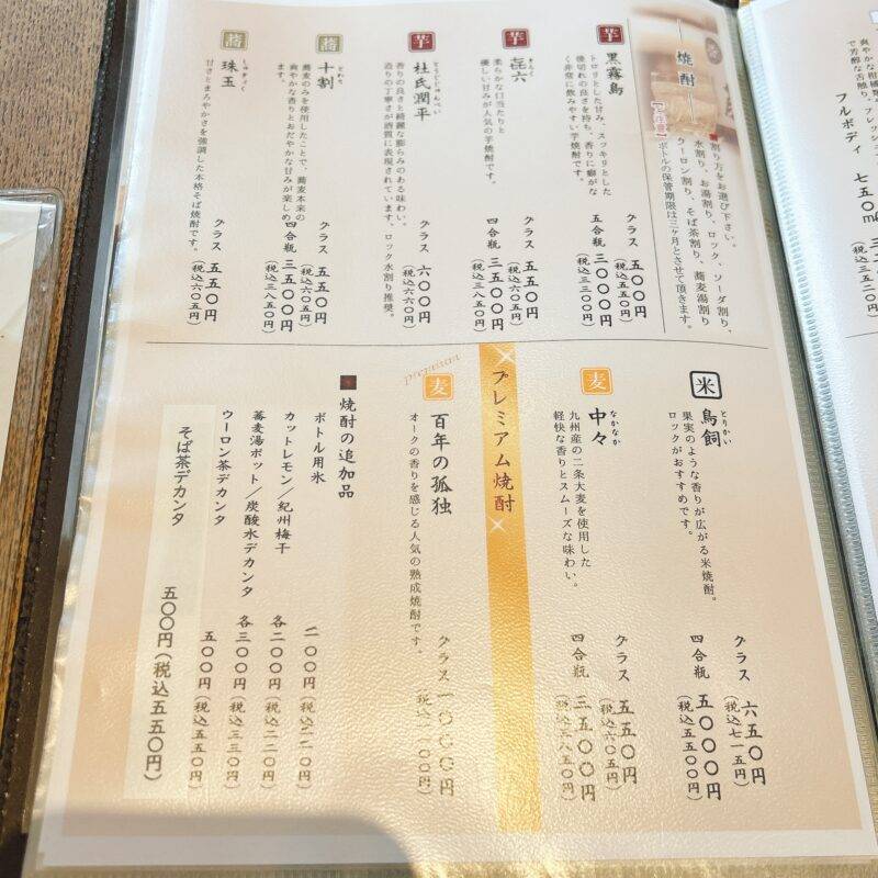 そば 蕎麦 蕎麦屋 そば屋 おすすめ soba 日刊水と蕎麦 soba-aqua メニュー東京都大泉学園『まる竹「膳」 大泉学園』「海鮮丼セット」
