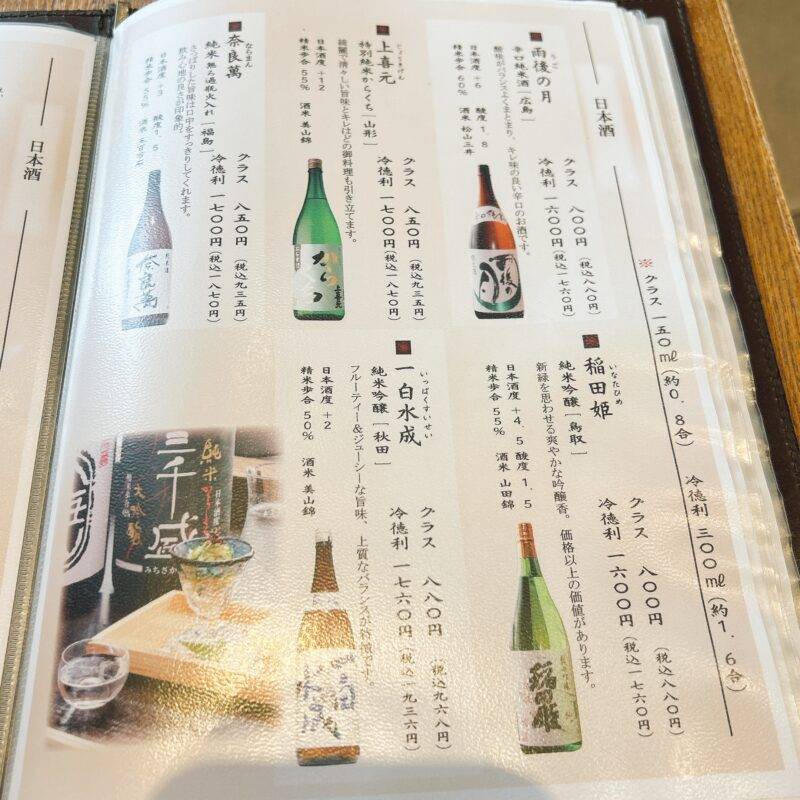 そば 蕎麦 蕎麦屋 そば屋 おすすめ soba 日刊水と蕎麦 soba-aqua メニュー東京都大泉学園『まる竹「膳」 大泉学園』「海鮮丼セット」