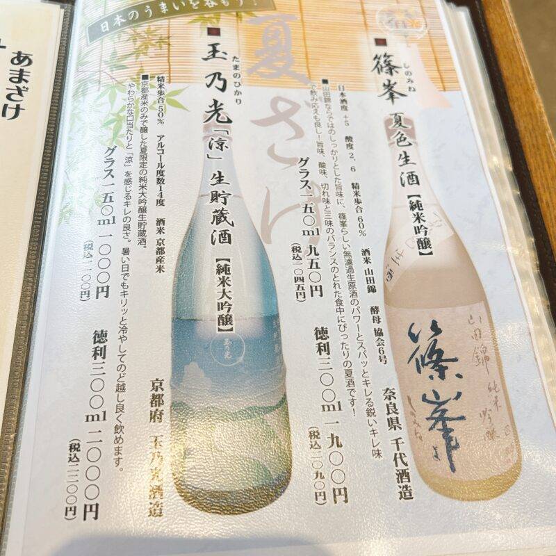 そば 蕎麦 蕎麦屋 そば屋 おすすめ soba 日刊水と蕎麦 soba-aqua メニュー東京都大泉学園『まる竹「膳」 大泉学園』「海鮮丼セット」