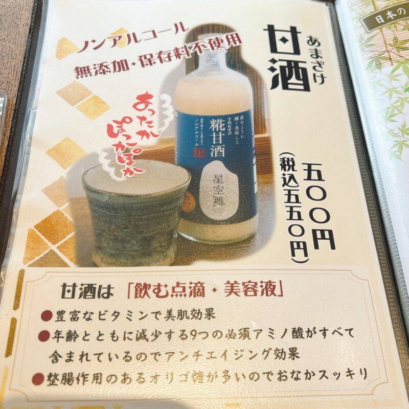そば 蕎麦 蕎麦屋 そば屋 おすすめ soba 日刊水と蕎麦 soba-aqua メニュー東京都大泉学園『まる竹「膳」 大泉学園』「海鮮丼セット」