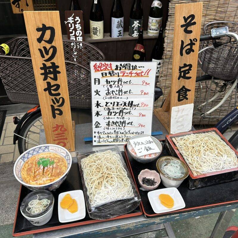 そば 蕎麦 蕎麦屋 そば屋 おすすめ soba 日刊水と蕎麦 soba-aqua メニュー東京都不動前『あざみ』「日替り カツ丼セット」