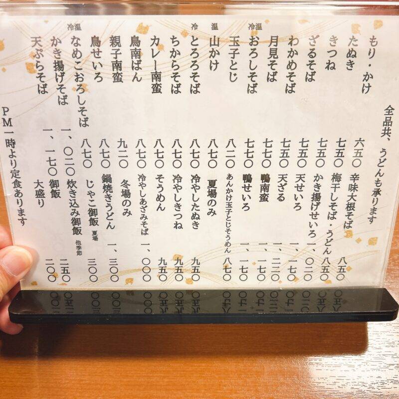 そば 蕎麦 蕎麦屋 そば屋 おすすめ soba 日刊水と蕎麦 soba-aqua メニュー東京都不動前『あざみ』「日替り カツ丼セット」