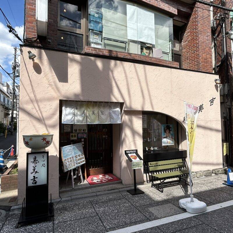 そば 蕎麦 蕎麦屋 そば屋 おすすめ soba 日刊水と蕎麦 soba-aqua メニュー東京都大山『そば処 寿美吉』(すみよし)「冷やしスタミナ」