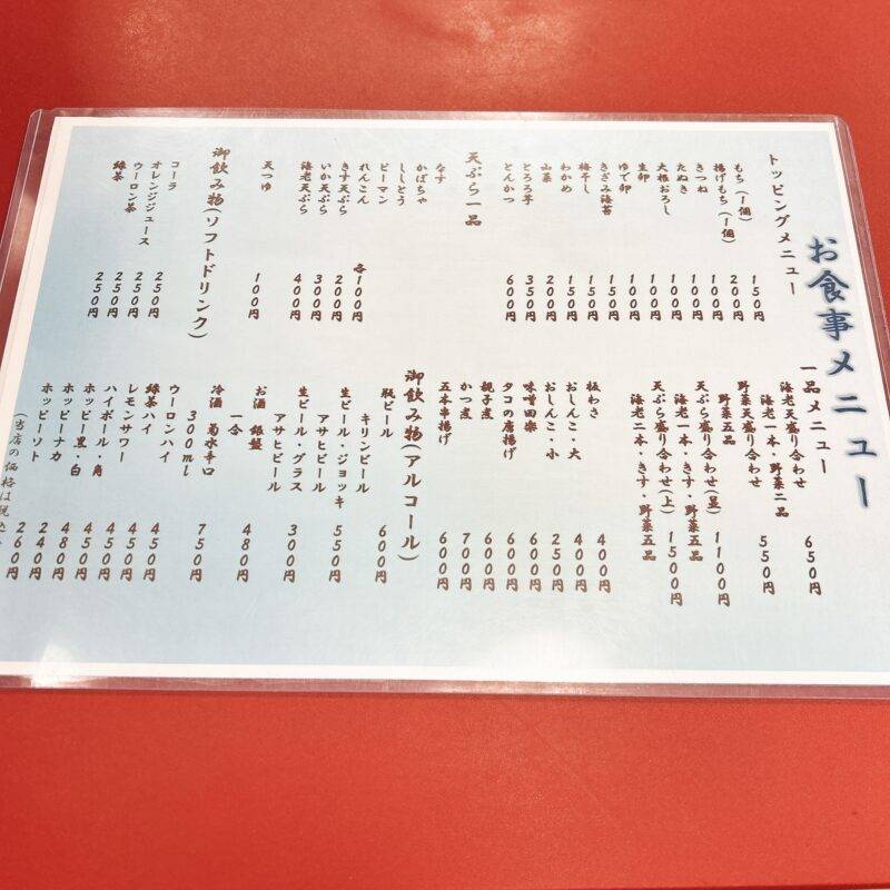 そば 蕎麦 蕎麦屋 そば屋 おすすめ soba 日刊水と蕎麦 soba-aqua メニュー東京都大山『そば処 寿美吉』(すみよし)「冷やしスタミナ」