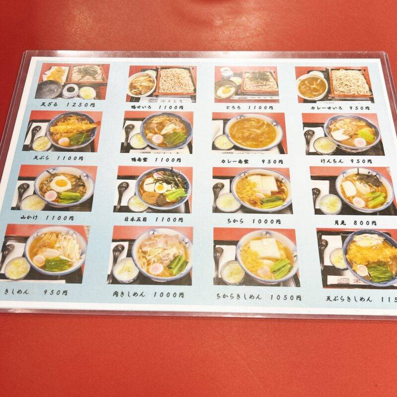 そば 蕎麦 蕎麦屋 そば屋 おすすめ soba 日刊水と蕎麦 soba-aqua メニュー東京都大山『そば処 寿美吉』(すみよし)「冷やしスタミナ」